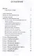 Практический русско-вьетнамский словарь терминов Армейских международных игр - фото 3