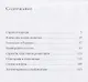 Вильнюс Город в Европе (м) Венцлова - фото 2