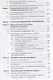Завещание и его суррогаты в англо-американском и российском праве. Сравнительный анализ. Монография - фото 14