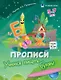 Комплект из 5-и пособий. К школе готов. 5-7 лет - фото 4