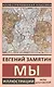 Мы - фото 1
