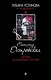 Актеры затонувшего театра - фото 1