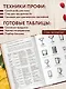 Энциклопедия коктейлей от А до Я (закрашенный обрез) - фото 8