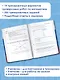 ВПР. Математика. 6 класс. Большой сборник тренировочных вариантов проверочных работ - фото 5