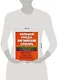 Большой русско-английский словарь, более 150000 слов и выражений - фото 2