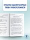 ЕГЭ на 100 баллов. Химия. Справочник. Теория и практика - фото 6