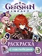Genshin Impact. Раскраска с наклейками - фото 1