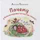Почему у божьей коровки пятнистая спинка? - фото 1