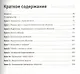 AutoCAD 2015 (+CD с видеокурсом) - фото 2