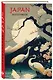 Japan Sketchbook (138х212 мм, твердый переплет, 96 стр., офсет 160 гр.) - фото 2