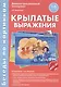 Беседы по картинкам.Крылатые выражения.16 карточек с текстом на обороте. В соответствии с ФГОС ДО - фото 1