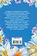 Ну разве она не милашка? - фото 2