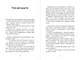 Дорогой синьор П. - фото 10