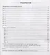 Английский язык. Всероссийская проверочная работа. 7 класс. 10 вариантов. Типовые задания - фото 2