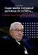 Ради мира Украина должна уступить... Комментарии американского политолога Генри Киссинджера - фото 1