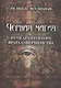 Чёрная магия. Путь Архитектора. Врата совершенства - фото 1