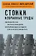Эволюция и геномная инженерия - фото 1