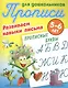 Прописные буквы - фото 1