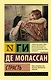 Страсть - фото 1