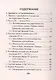 История России: все даты и события для школьников - фото 2
