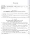 Избранные труды. В 7 томах. Том 1. Системный подход в геологии. Теоретические и прикладные аспекты - фото 2