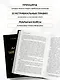 Аксиомы Шварцмана. Принципы успеха от соучредителя крупнейшей инвесткомпании в мире - фото 5