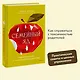Семейный яд. Как справиться с токсичностью родителей - фото 4