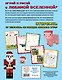 Самая крутая книга для фанатов Minecraft (неофициальная, но оригинальная). Зимнее издание - фото 2