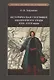Историческая география Оболенского уезда XVII–XVIII веков - фото 1