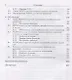 Прикладная газовая динамика. Численные методы решения гиперболических систем уравнений. Учебное пособие - фото 5