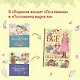 Всё о Поллианне - фото 9