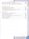 География. Науки о Земле. 11 класс. Углубленный уровень. Учебник - фото 4