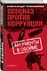 Аргументы в обойме - фото 3