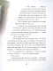 Мирья. Новые крылья - фото 5