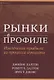 Рынки в профиле. Извлечение прибыли из процесса аукциона - фото 1