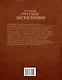 Великие русские экспедиции. Русские географы в Латинской Америке: хроника путешествий XIX - первой половины XX в. - фото 2