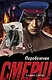 Перебежчик - фото 1