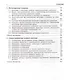 Оптические измерения - фото 3