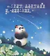 Meimei the Panda Looks. Modern fiction = Панда Мэймэй. Современная художественная литература. Адаптированная книга для чтения (+CD-ROM) - фото 3
