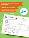 От звука к букве. Уровень 1 - фото 5