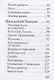 Оптинский цветник - фото 3