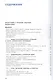 Играть, удивляться, узнавать. Теория развития, воспитания и обучения детей: От рождения до школы (0-7 лет). Пособие для педагогов, методистов и руководителей дошкольных организаций - фото 2