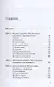 Саньютта-никая Связанные наставления Будды ч.2 Книга причинности (ПалКан) - фото 2