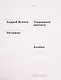 Андрей Волков - фото 2