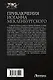 Приключения Иоганна Мекленбургского - фото 2