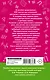 555 изложений, диктантов и текстов для контрольного списывания. 1-4 классы - фото 2