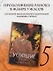 Усопшие. Книга 5 (Shiki). Ранобэ - фото 3
