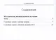 Семейное право: основы теории и практические задания для школьников. Учебное пособие для подготовки к ЕГЭ по обществознанию и олимпиадам по праву - фото 3