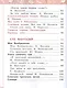 Литературное чтение. 1 класс. Учебник. В двух частях (комплект из 2-х книг) - фото 8