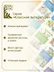 Веселая семейка - фото 5